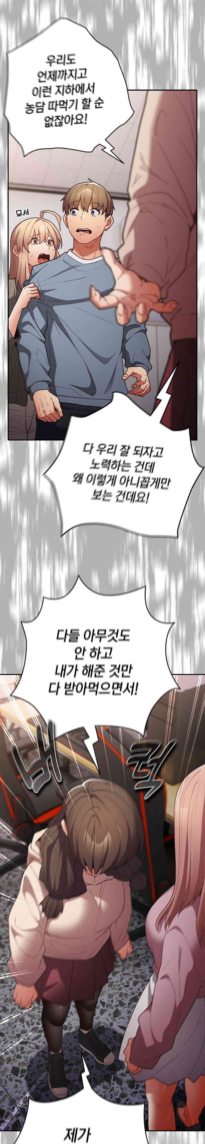 That’s Not How It’s Done Raw - Chapter 87 [photo 7] - MangaPorn