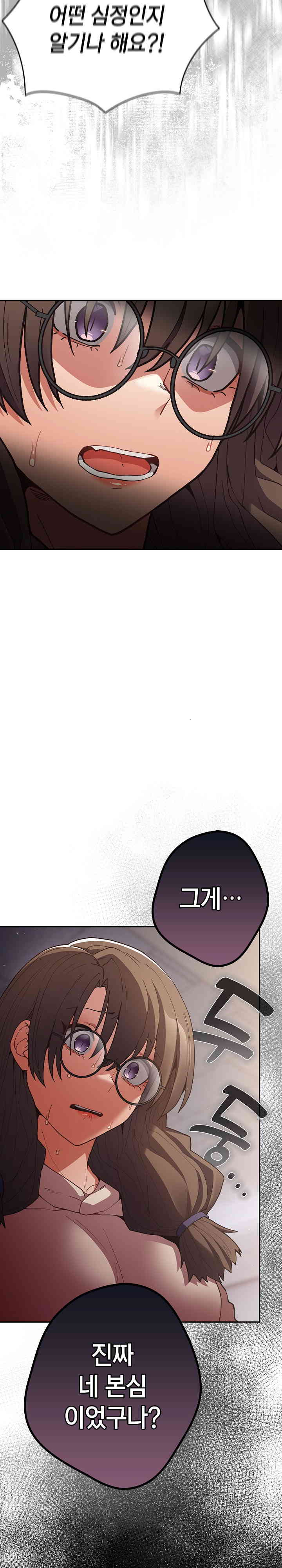 That’s Not How It’s Done Raw - Chapter 87 [photo 8] - MangaPorn