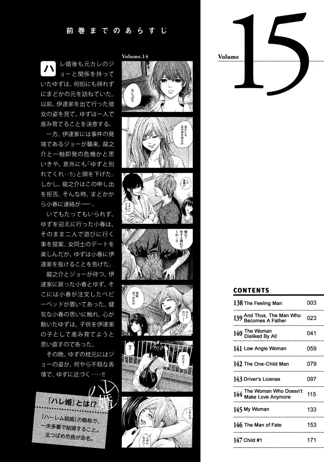 Hare-Kon. - Chapter 138 [photo 6] - MangaPorn