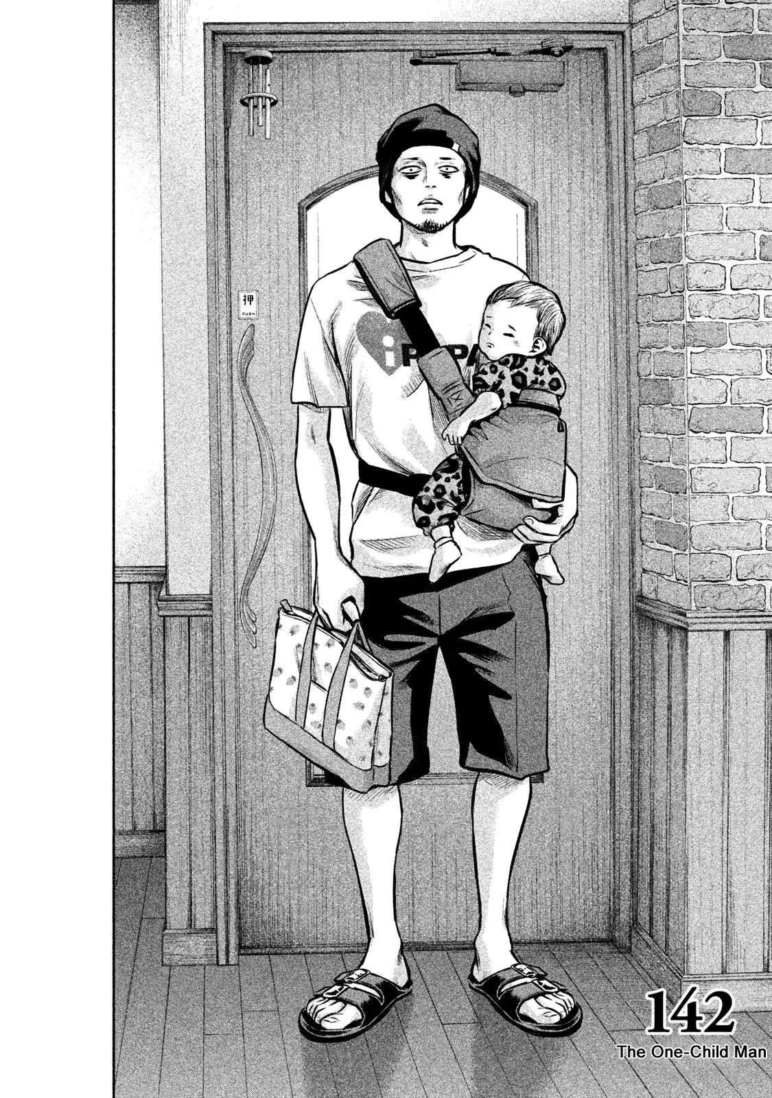 Hare-Kon. - Chapter 142 [photo 5] - MangaPorn