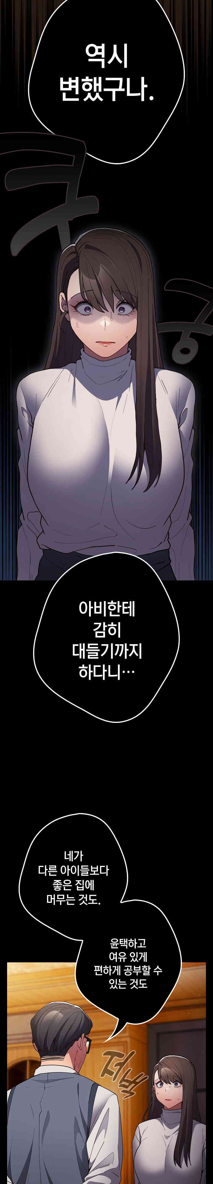 That’s Not How It’s Done Raw - Chapter 88 [photo 10] - MangaPorn