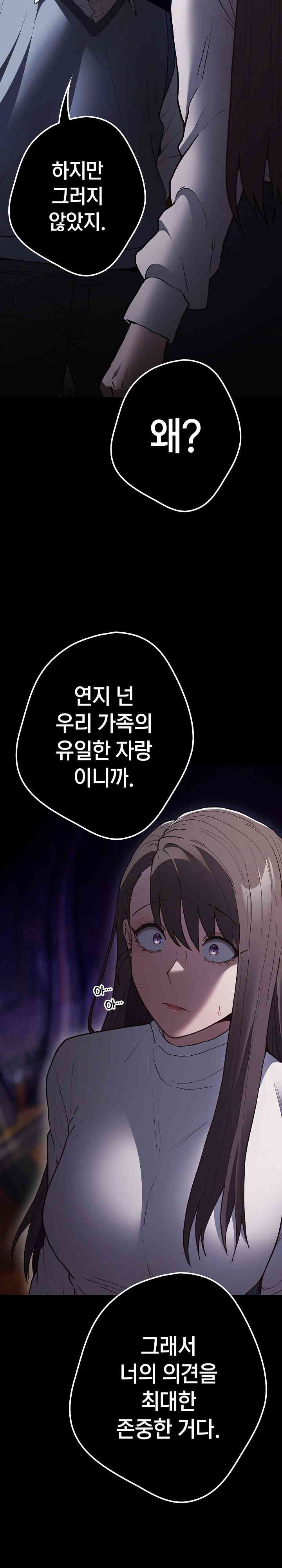 That’s Not How It’s Done Raw - Chapter 88 [photo 12] - MangaPorn