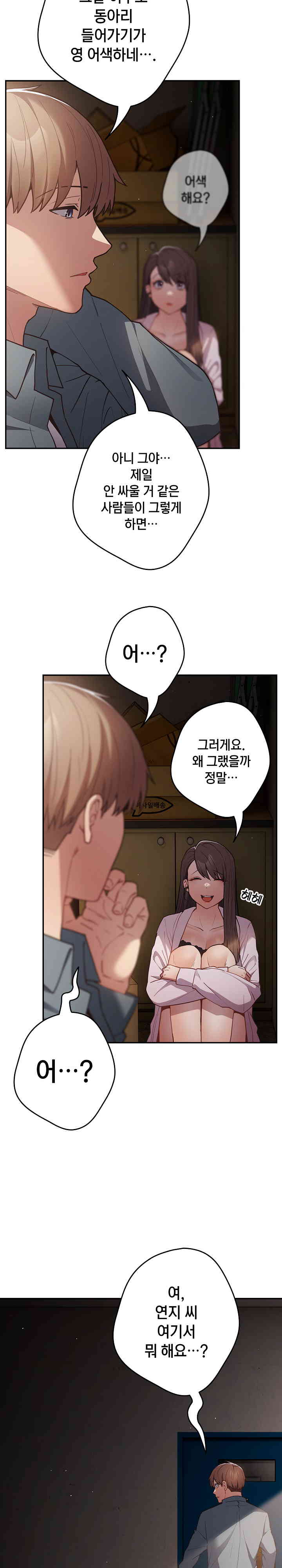 That’s Not How It’s Done Raw - Chapter 88 [photo 16] - MangaPorn