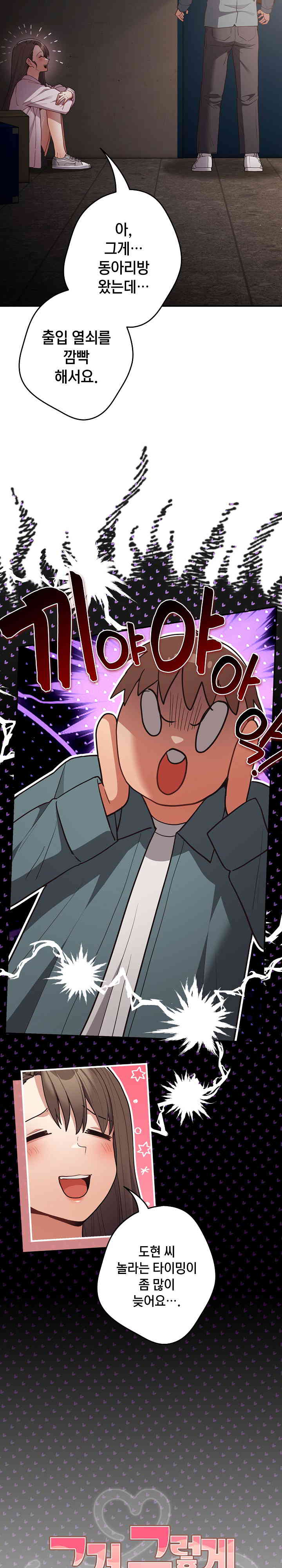 That’s Not How It’s Done Raw - Chapter 88 [photo 17] - MangaPorn