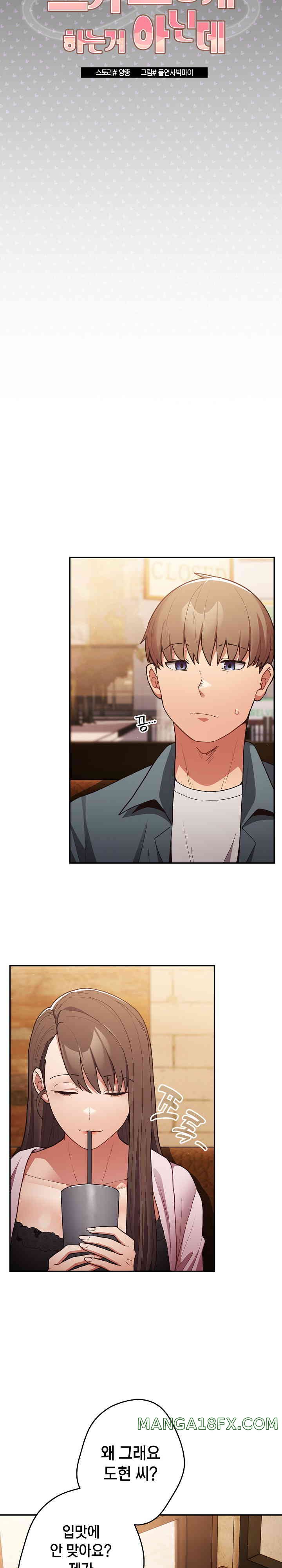 That’s Not How It’s Done Raw - Chapter 88 [photo 18] - MangaPorn