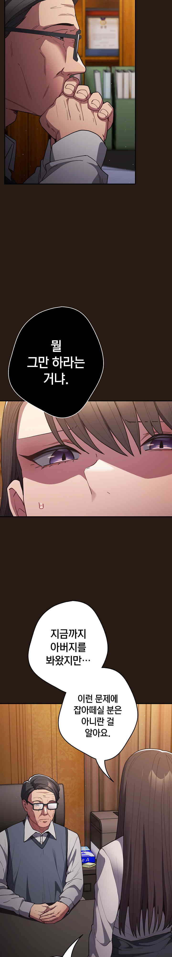 That’s Not How It’s Done Raw - Chapter 88 [photo 2] - MangaPorn