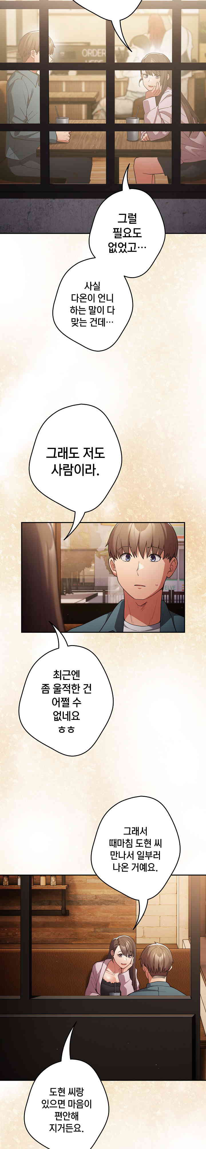 That’s Not How It’s Done Raw - Chapter 88 [photo 20] - MangaPorn