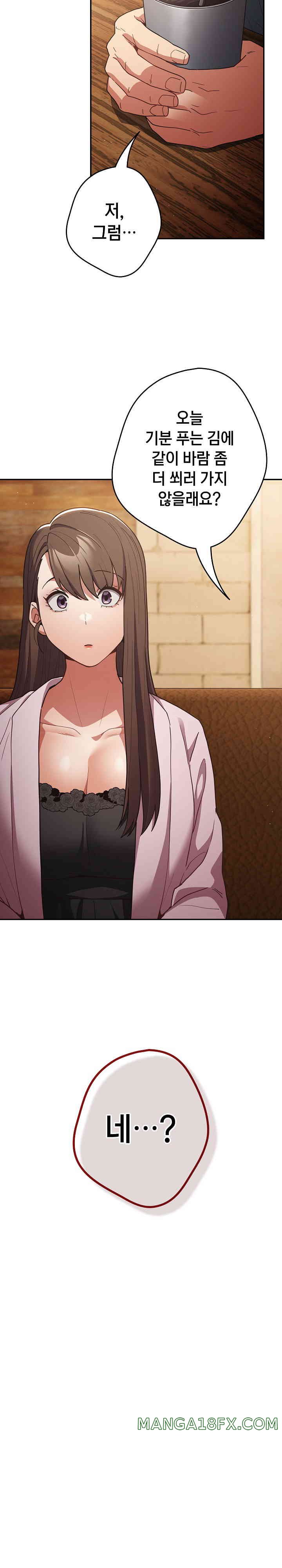 That’s Not How It’s Done Raw - Chapter 88 [photo 22] - MangaPorn