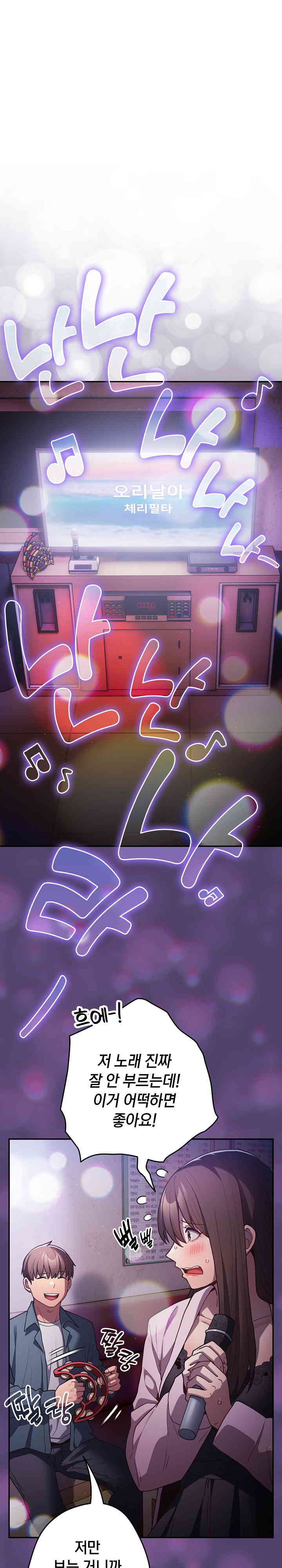 That’s Not How It’s Done Raw - Chapter 88 [photo 23] - MangaPorn