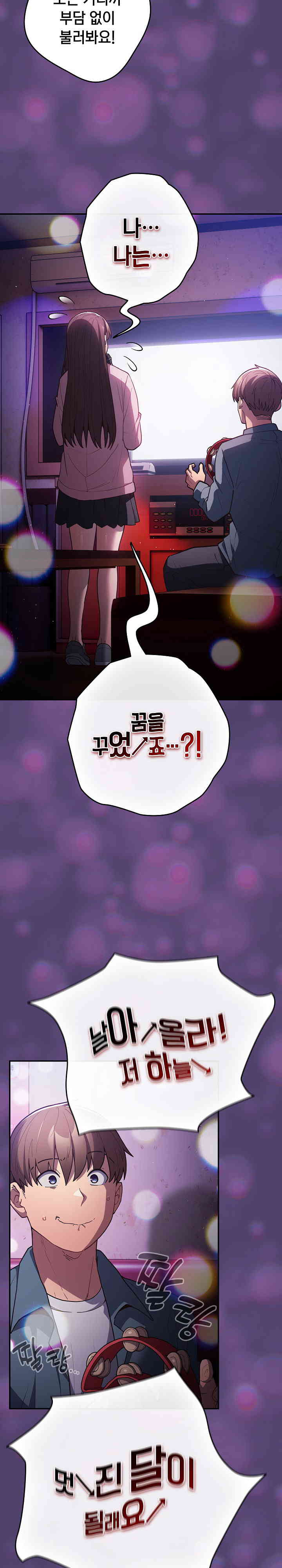 That’s Not How It’s Done Raw - Chapter 88 [photo 24] - MangaPorn