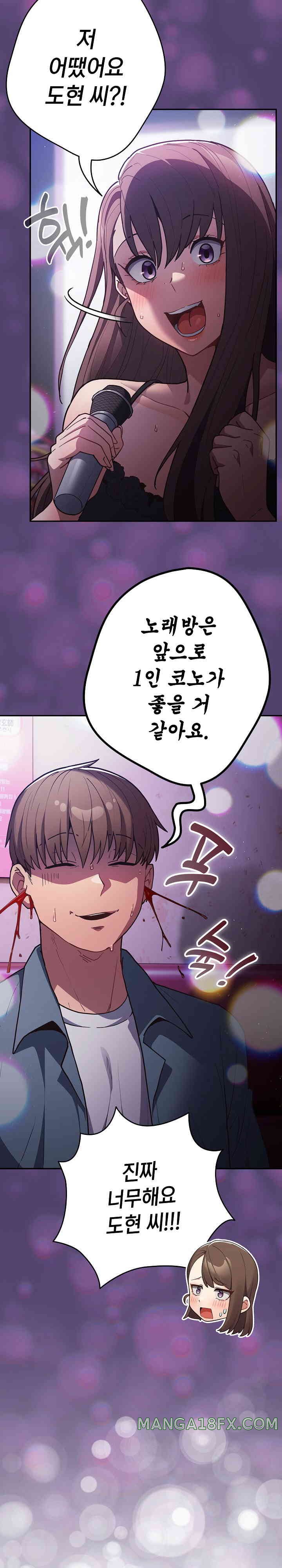 That’s Not How It’s Done Raw - Chapter 88 [photo 26] - MangaPorn