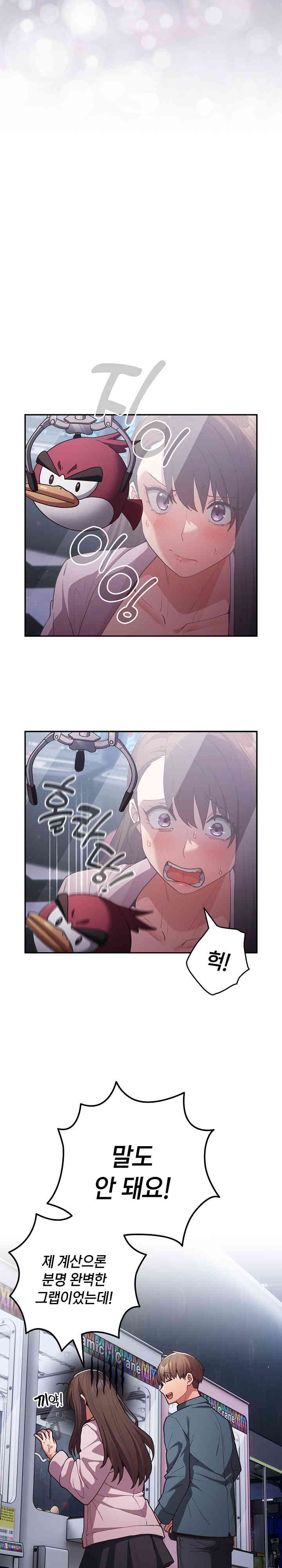 That’s Not How It’s Done Raw - Chapter 88 [photo 27] - MangaPorn