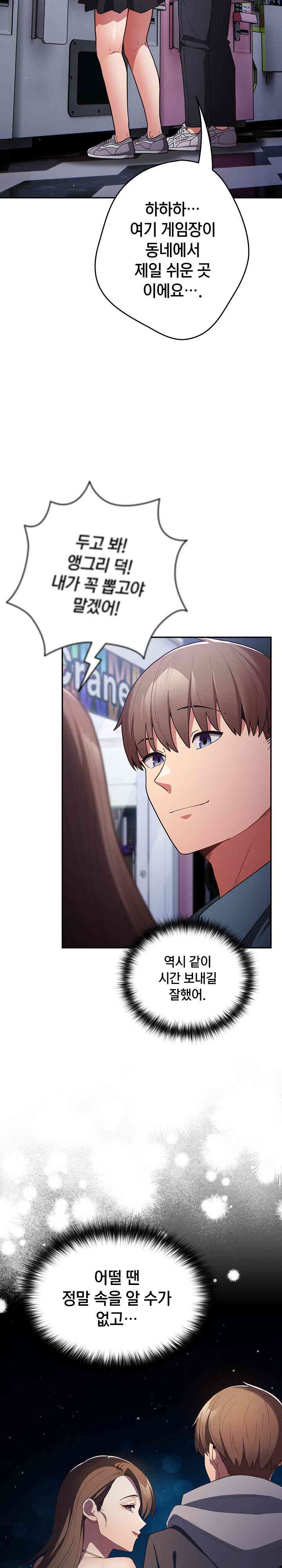 That’s Not How It’s Done Raw - Chapter 88 [photo 28] - MangaPorn