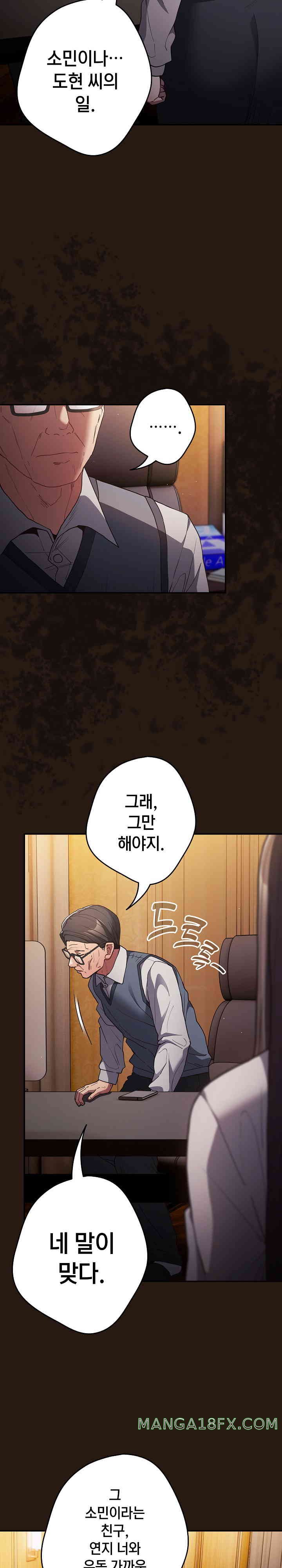 That’s Not How It’s Done Raw - Chapter 88 [photo 3] - MangaPorn