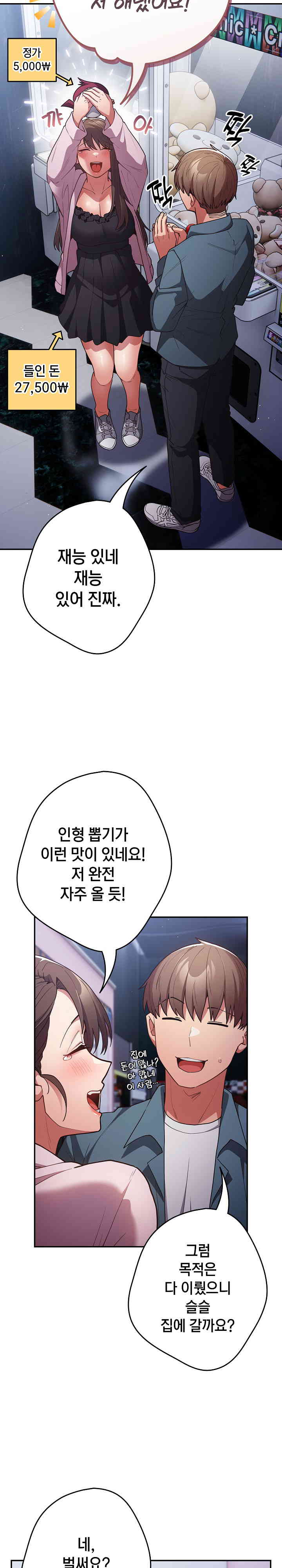 That’s Not How It’s Done Raw - Chapter 88 [photo 31] - MangaPorn