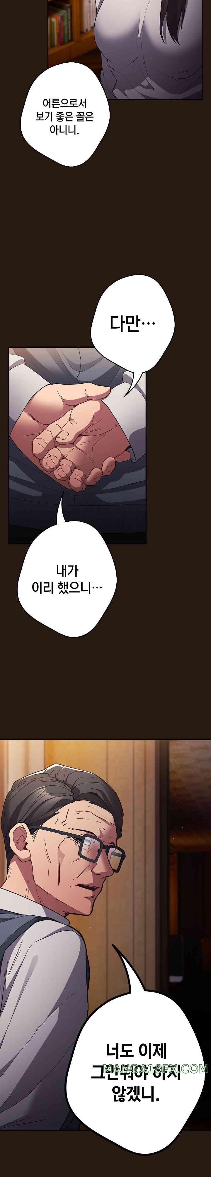 That’s Not How It’s Done Raw - Chapter 88 [photo 6] - MangaPorn