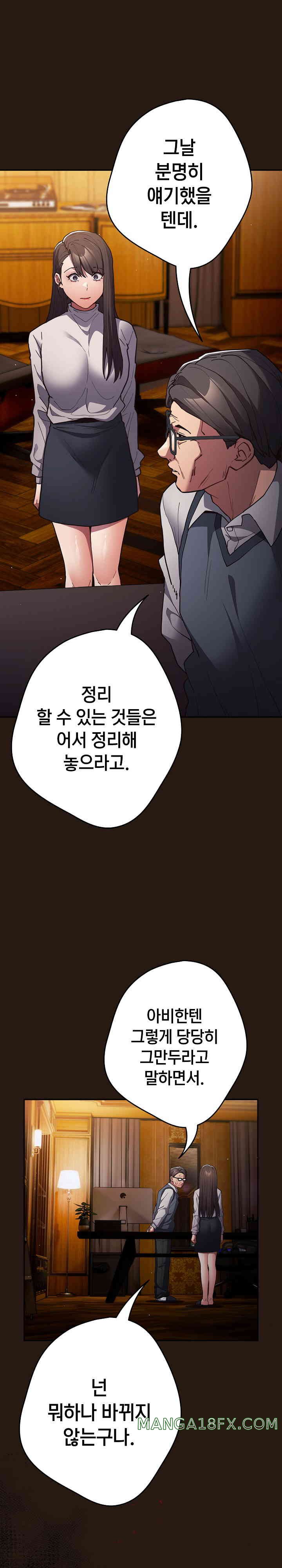 That’s Not How It’s Done Raw - Chapter 88 [photo 7] - MangaPorn