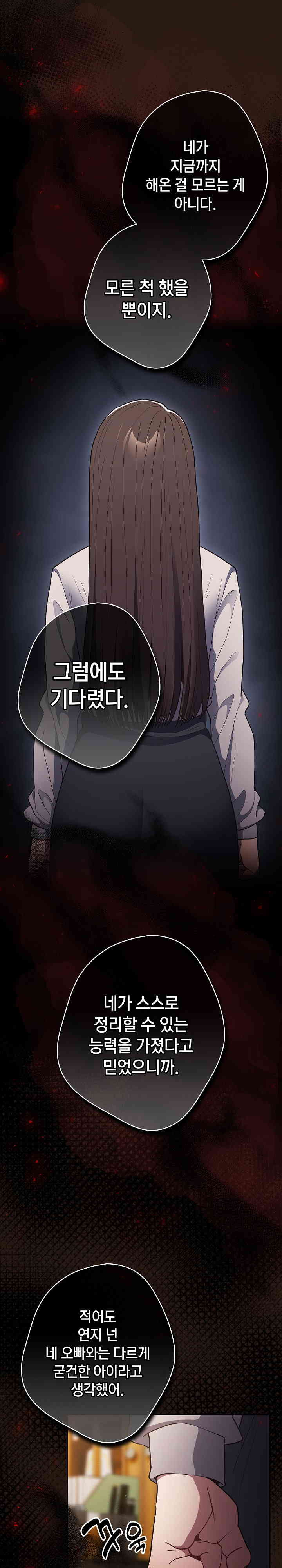 That’s Not How It’s Done Raw - Chapter 88 [photo 8] - MangaPorn