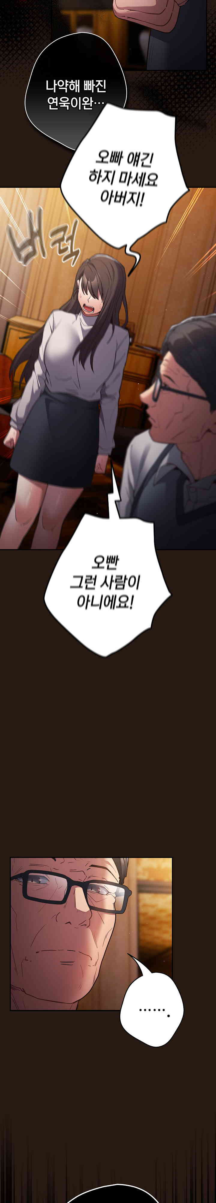 That’s Not How It’s Done Raw - Chapter 88 [photo 9] - MangaPorn