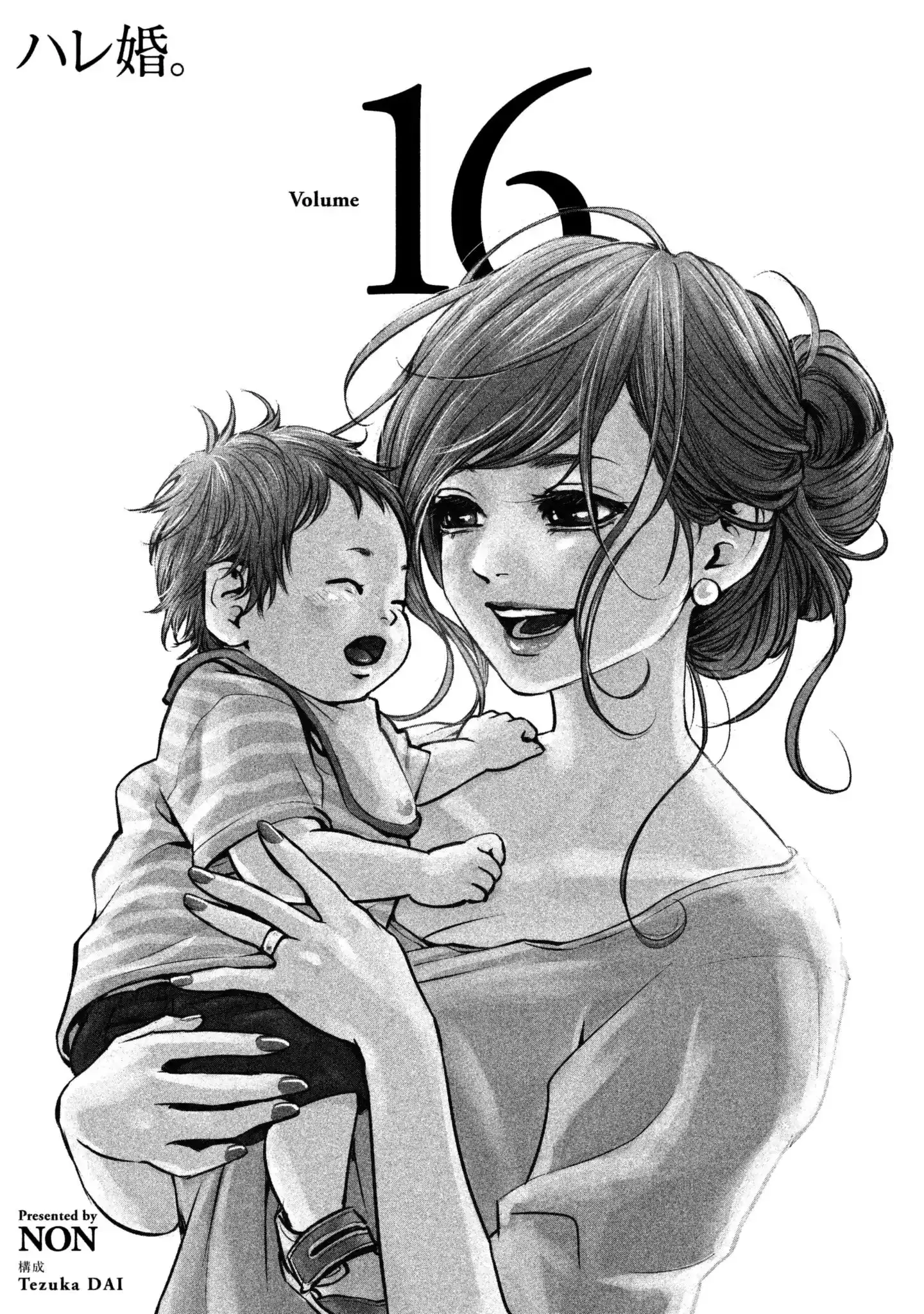 Hare-Kon. - Chapter 148 [photo 4] - MangaPorn