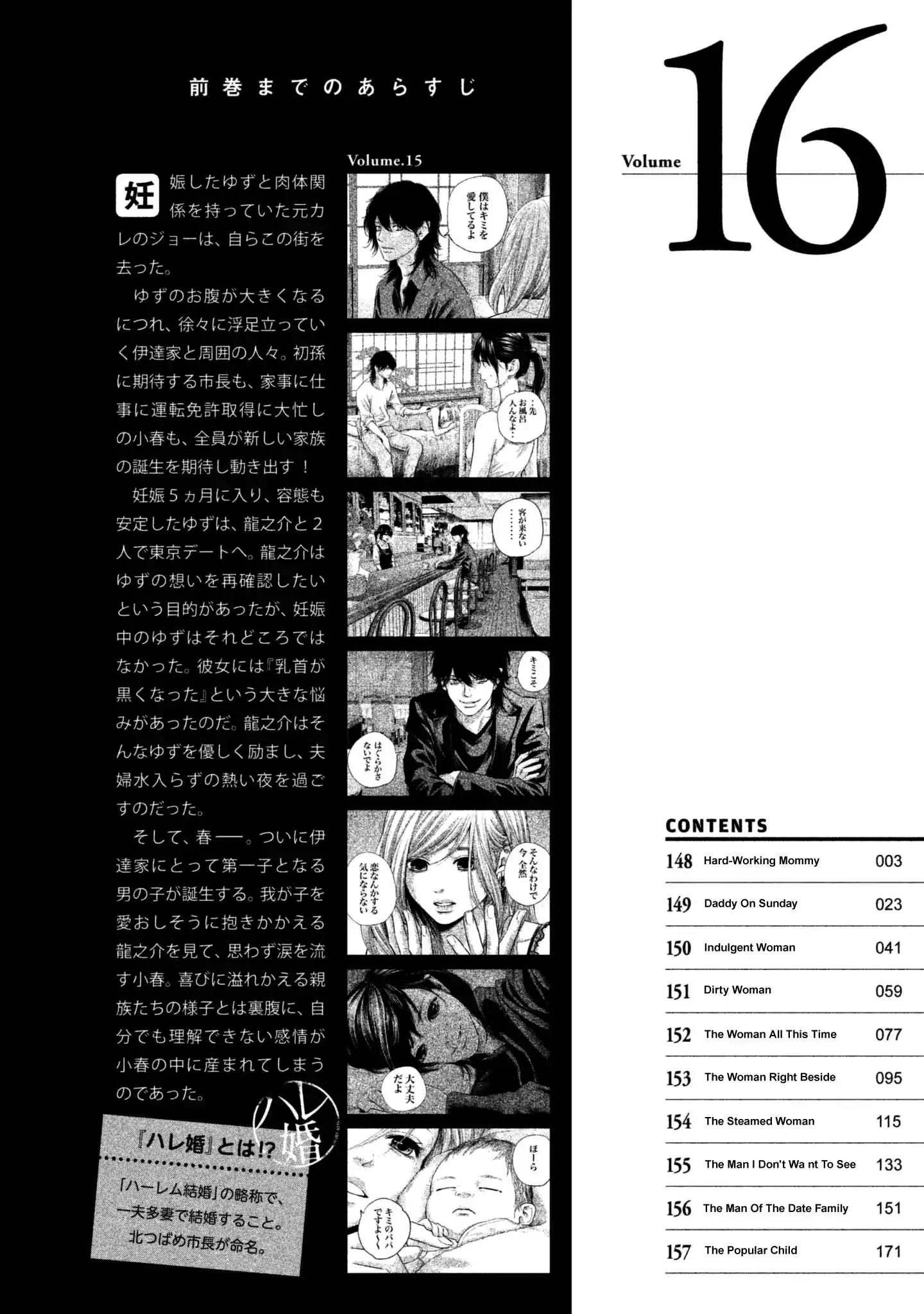 Hare-Kon. - Chapter 148 [photo 5] - MangaPorn