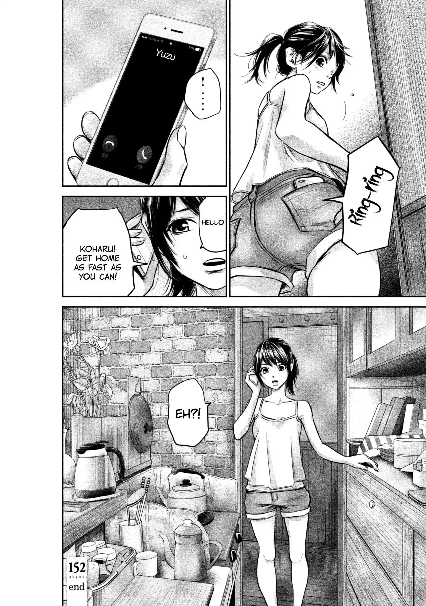 Hare-Kon. - Chapter 152 [photo 20] - MangaPorn