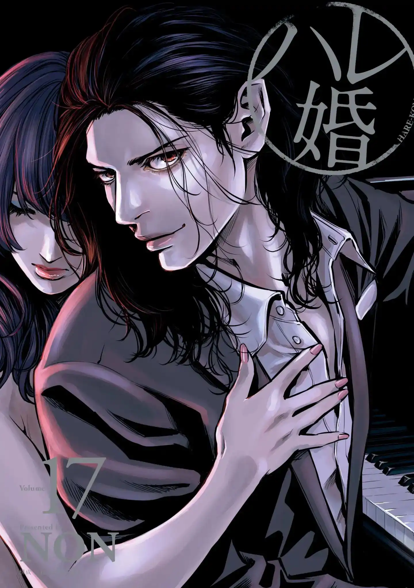 Hare-Kon. - Chapter 158 [photo 3] - MangaPorn