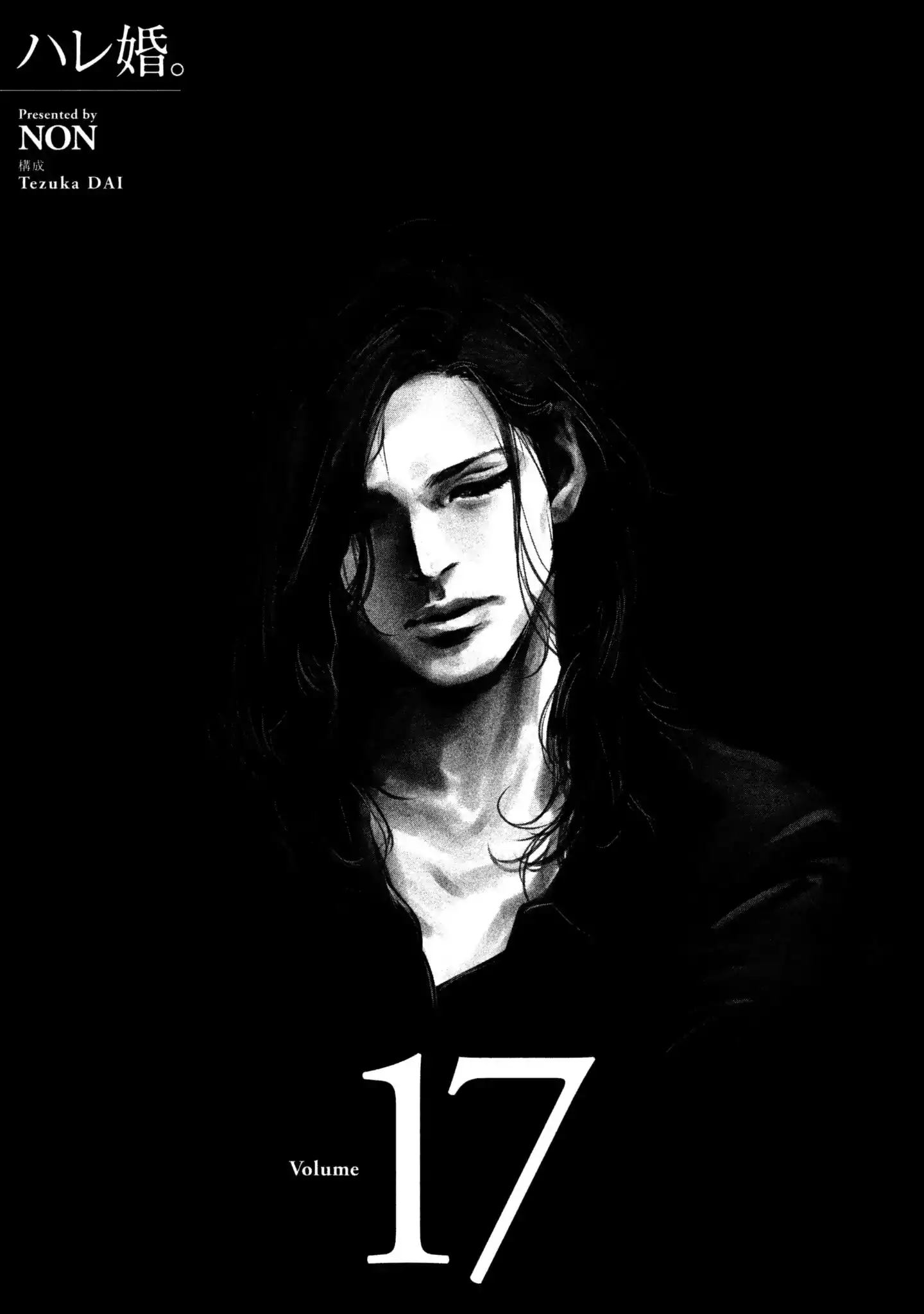 Hare-Kon. - Chapter 158 [photo 5] - MangaPorn