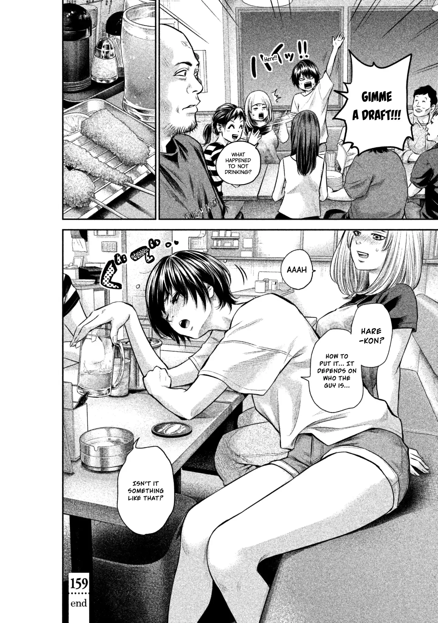 Hare-Kon. - Chapter 159 [photo 20] - MangaPorn