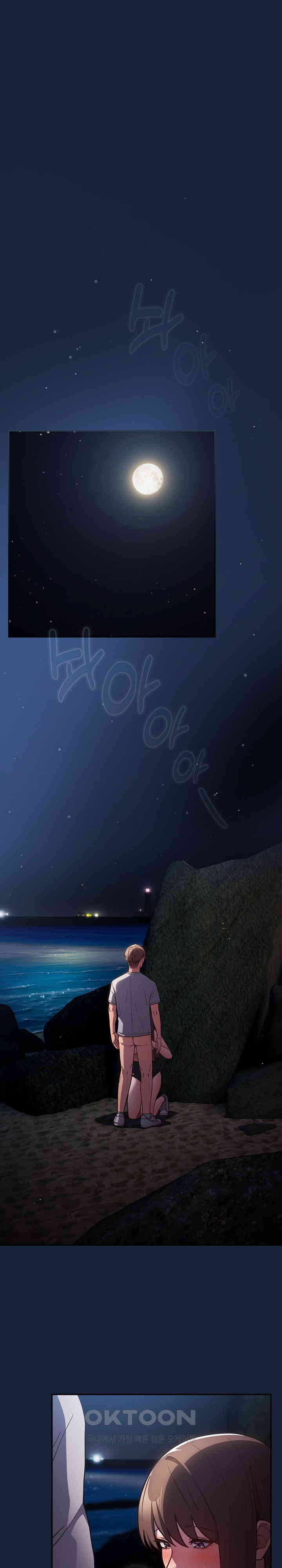 That’s Not How It’s Done Raw - Chapter 90 [photo 1] - MangaPorn