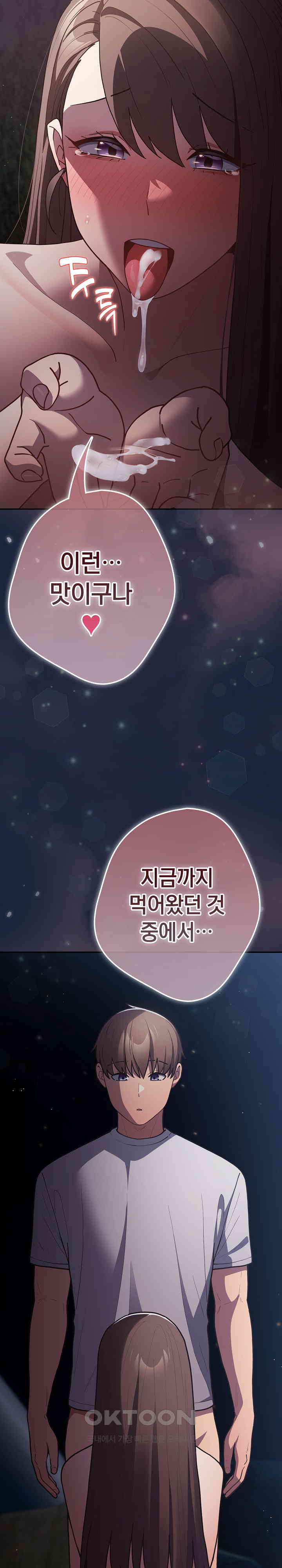 That’s Not How It’s Done Raw - Chapter 90 [photo 10] - MangaPorn