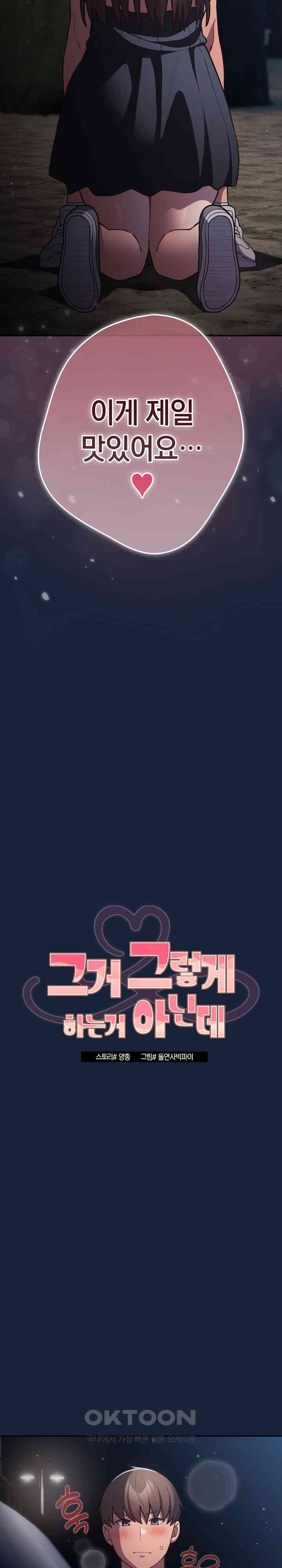 That’s Not How It’s Done Raw - Chapter 90 [photo 11] - MangaPorn