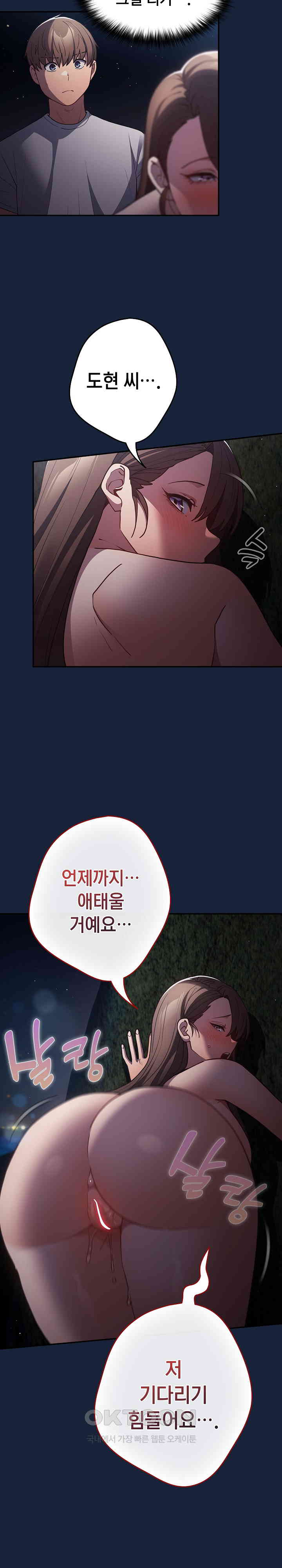 That’s Not How It’s Done Raw - Chapter 90 [photo 13] - MangaPorn