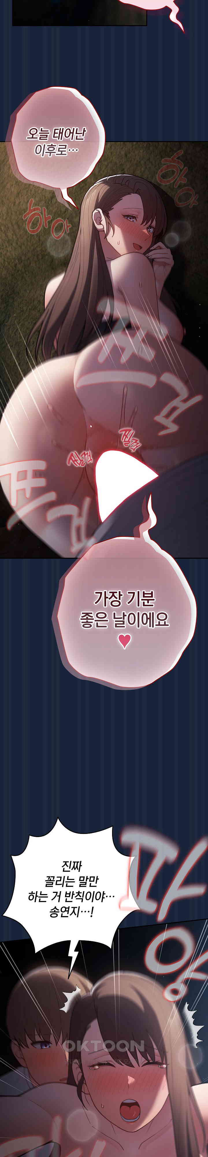 That’s Not How It’s Done Raw - Chapter 90 [photo 19] - MangaPorn