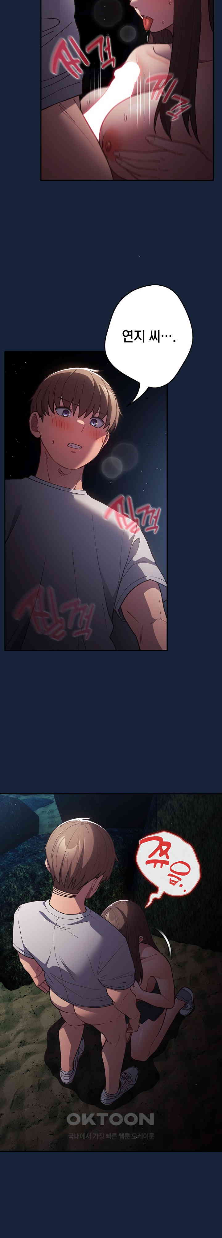 That’s Not How It’s Done Raw - Chapter 90 [photo 2] - MangaPorn