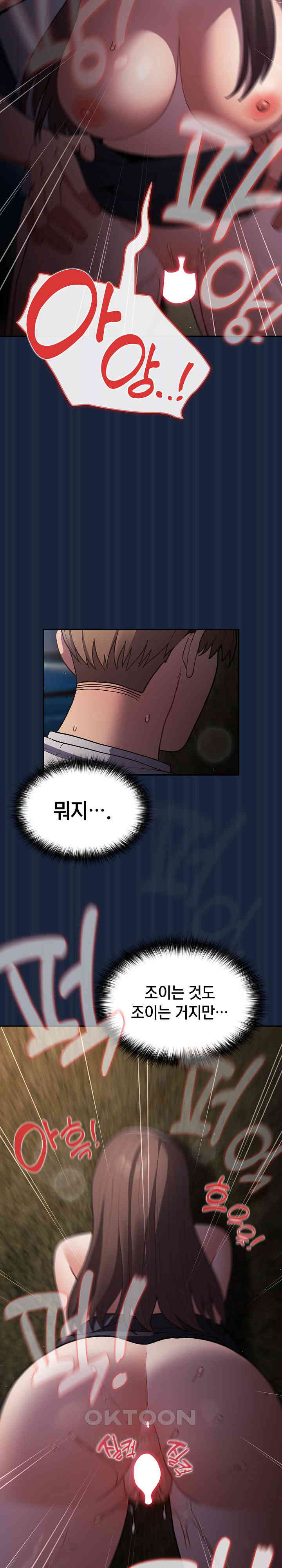 That’s Not How It’s Done Raw - Chapter 90 [photo 20] - MangaPorn