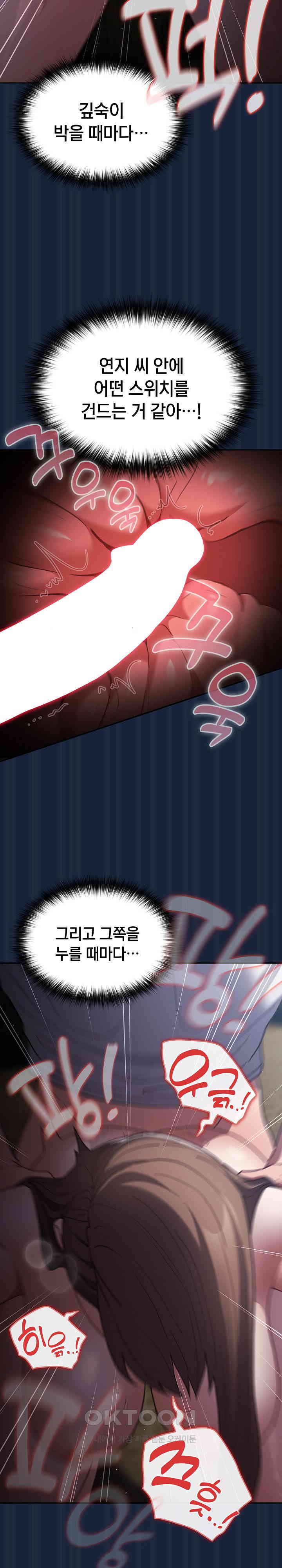 That’s Not How It’s Done Raw - Chapter 90 [photo 21] - MangaPorn