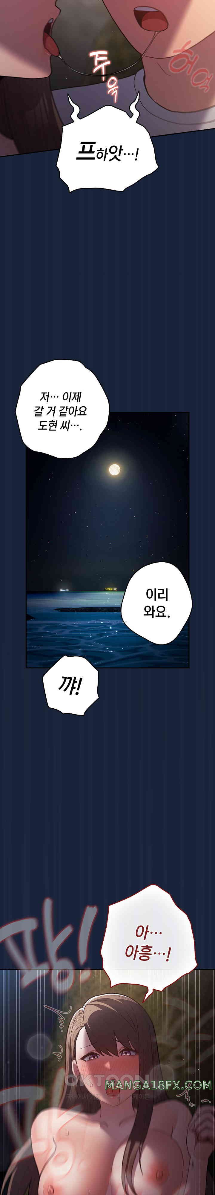 That’s Not How It’s Done Raw - Chapter 90 [photo 25] - MangaPorn