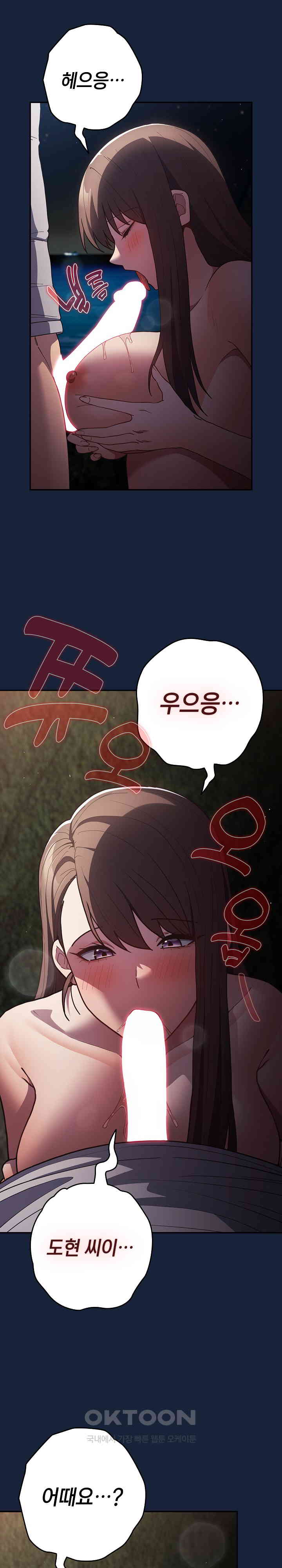 That’s Not How It’s Done Raw - Chapter 90 [photo 3] - MangaPorn