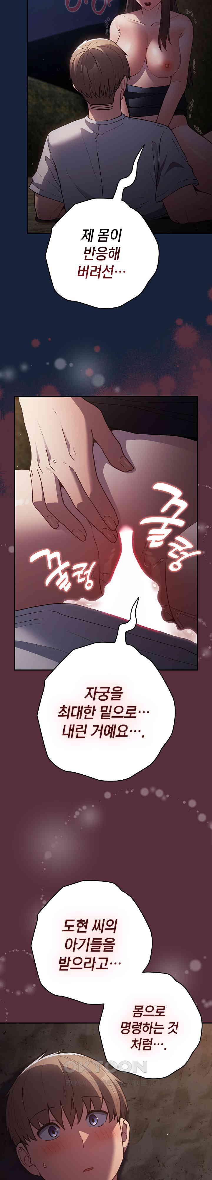 That’s Not How It’s Done Raw - Chapter 90 [photo 30] - MangaPorn