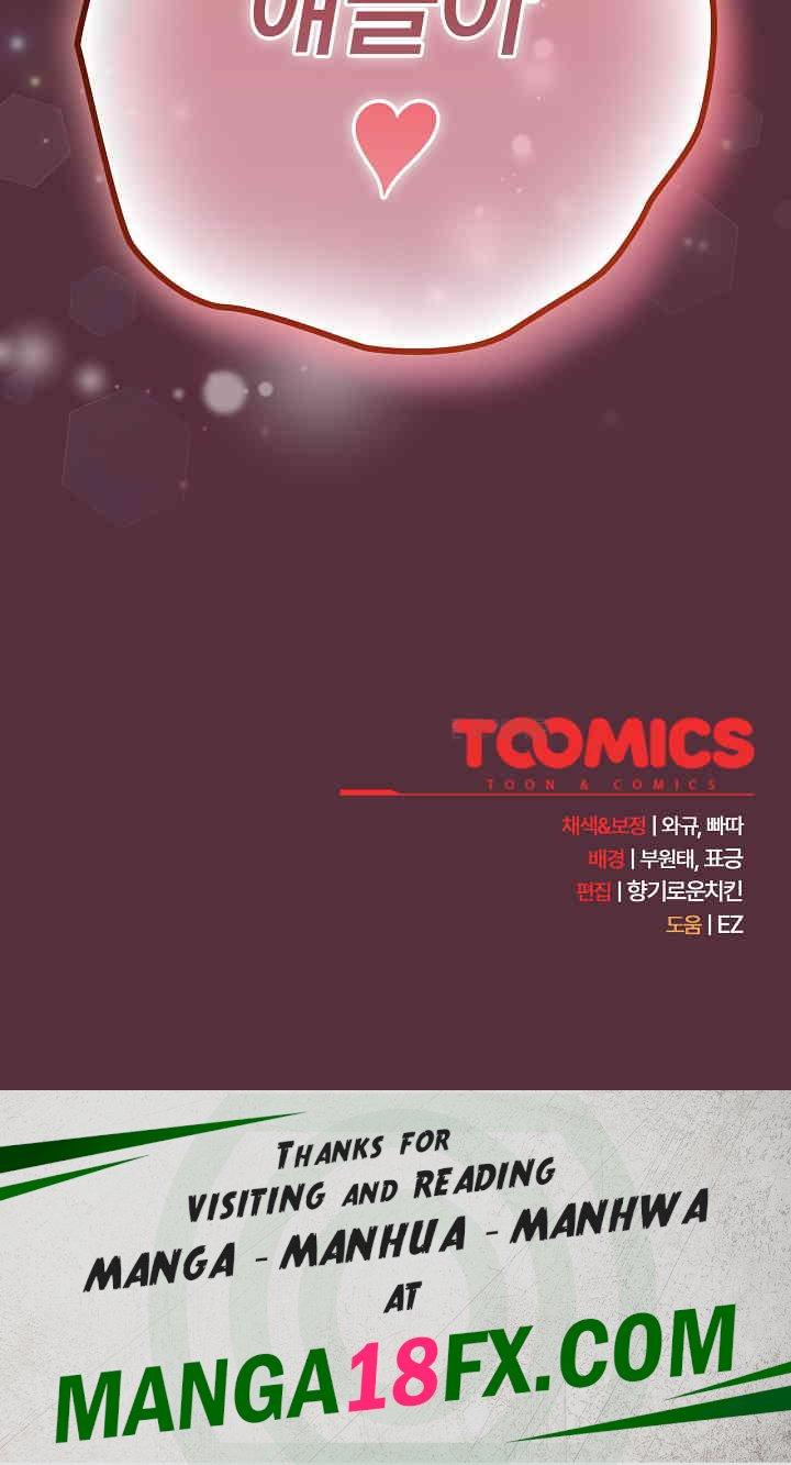 That’s Not How It’s Done Raw - Chapter 90 [photo 32] - MangaPorn