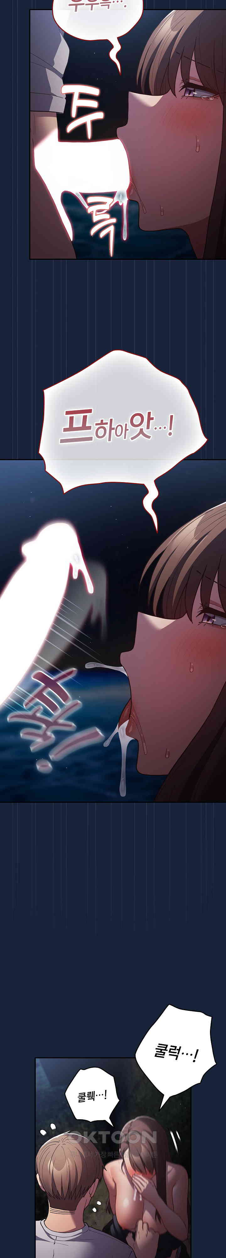 That’s Not How It’s Done Raw - Chapter 90 [photo 8] - MangaPorn