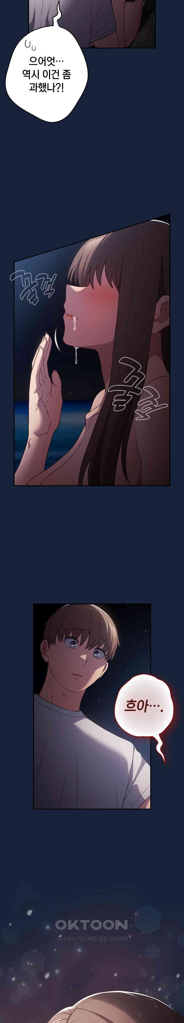 That’s Not How It’s Done Raw - Chapter 90 [photo 9] - MangaPorn