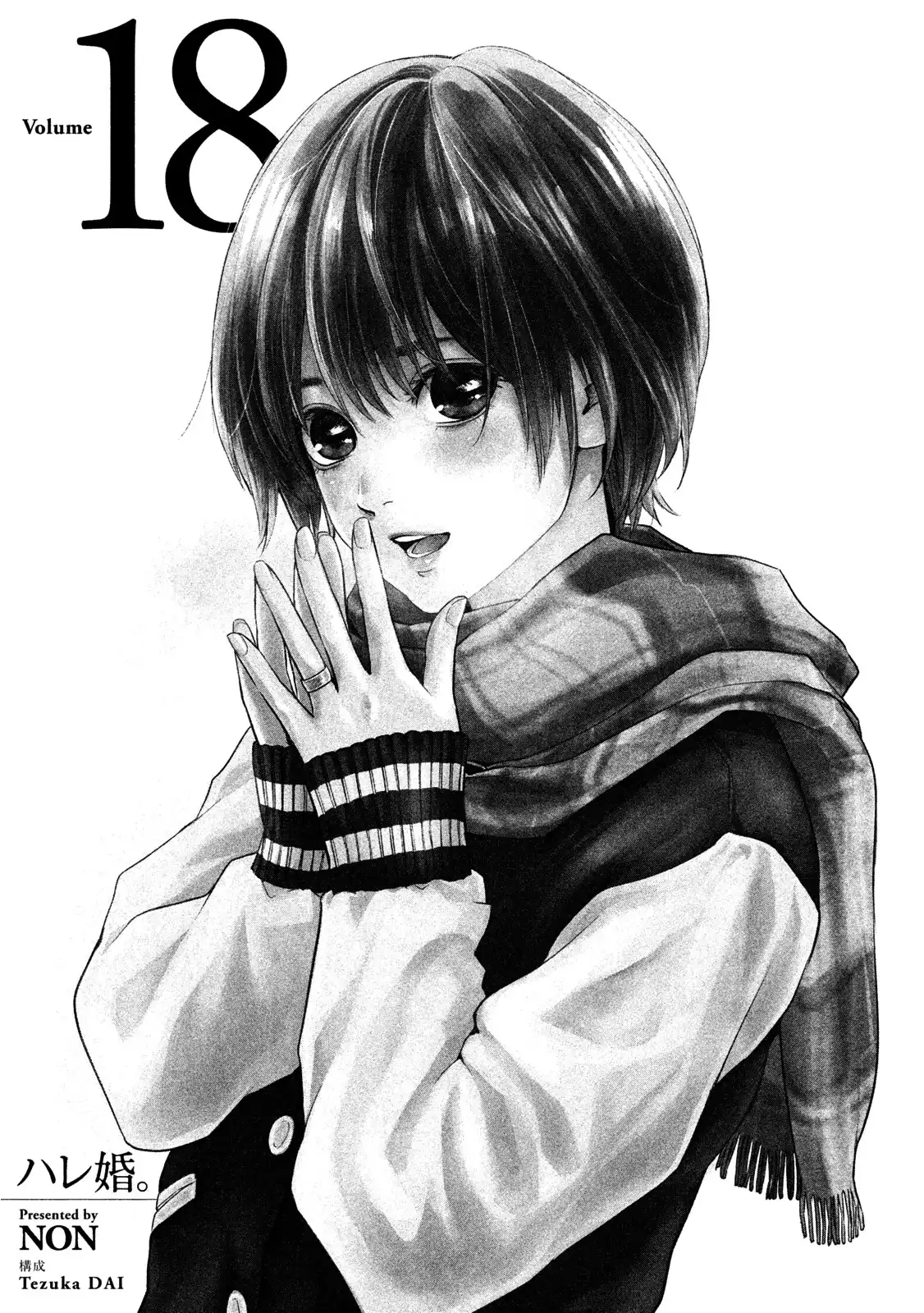 Hare-Kon. - Chapter 168 [photo 5] - MangaPorn