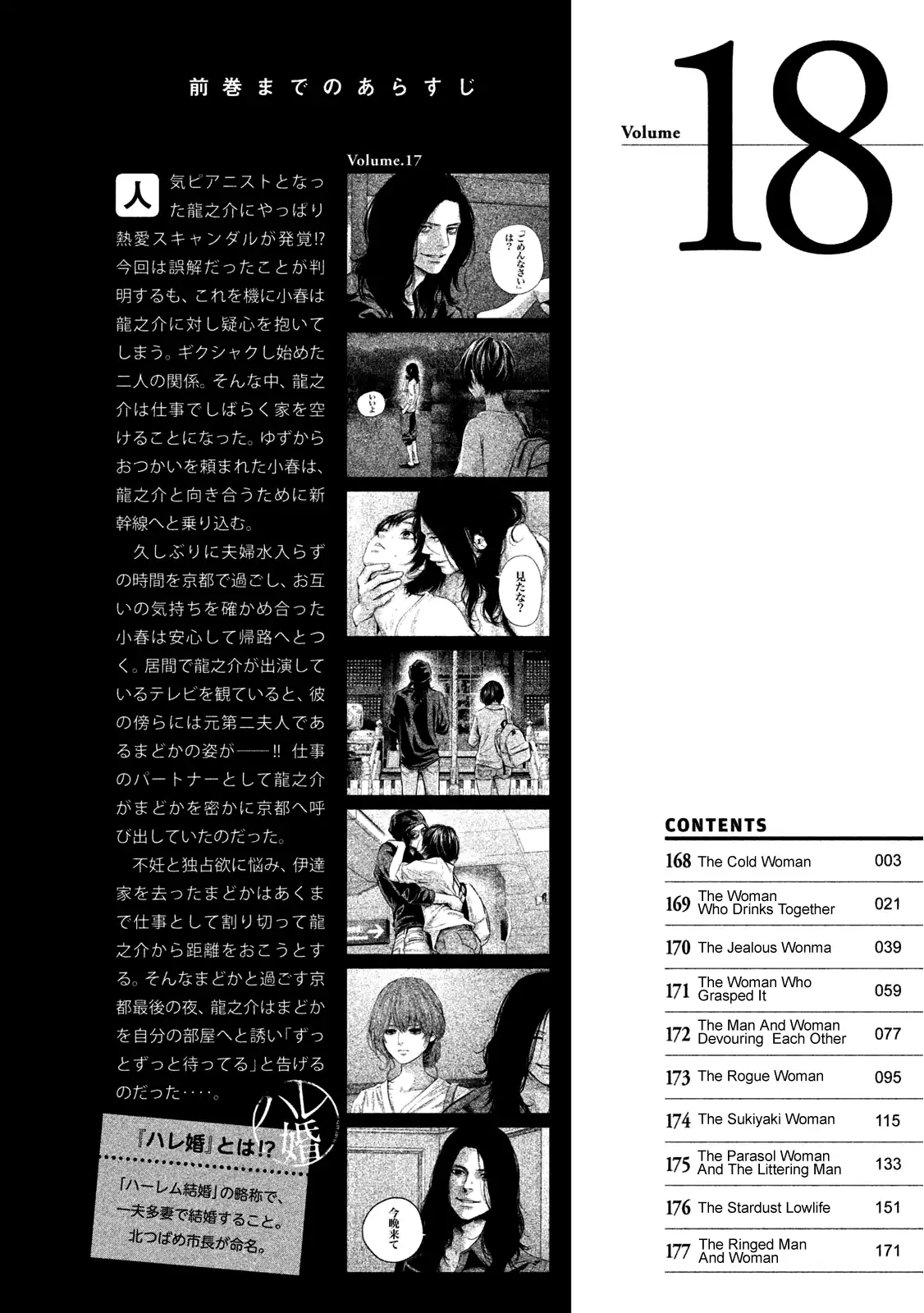 Hare-Kon. - Chapter 168 [photo 6] - MangaPorn