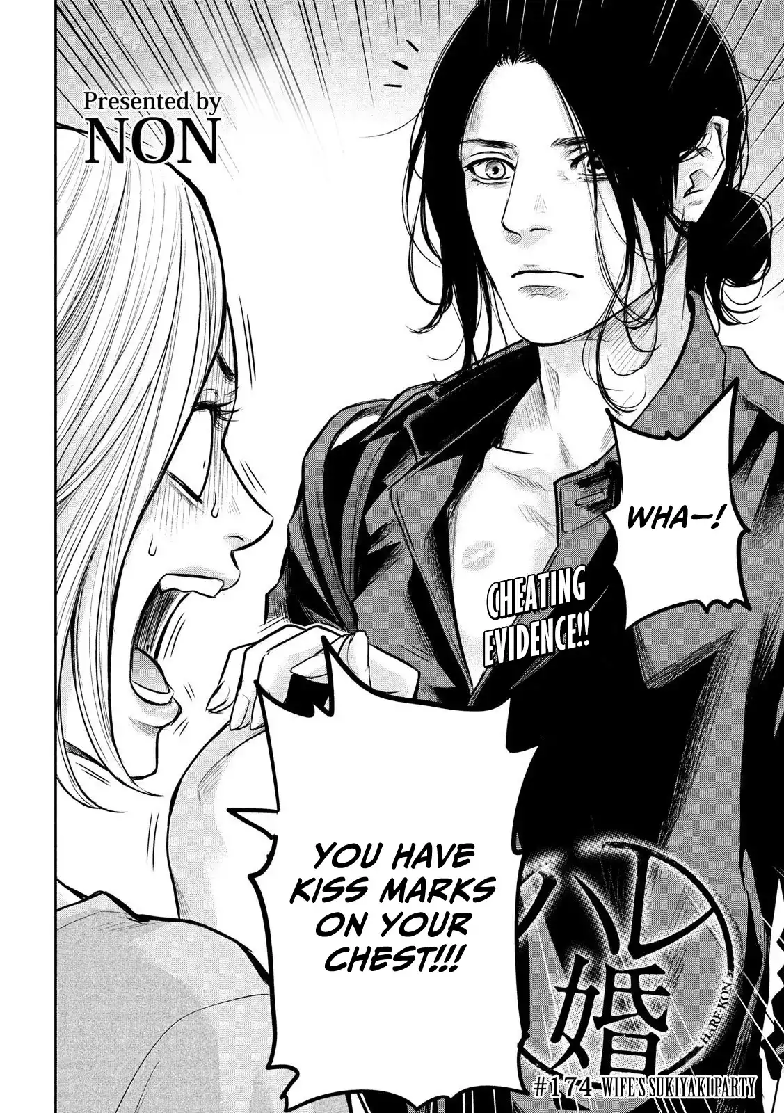 Hare-Kon. - Chapter 174 [photo 3] - MangaPorn