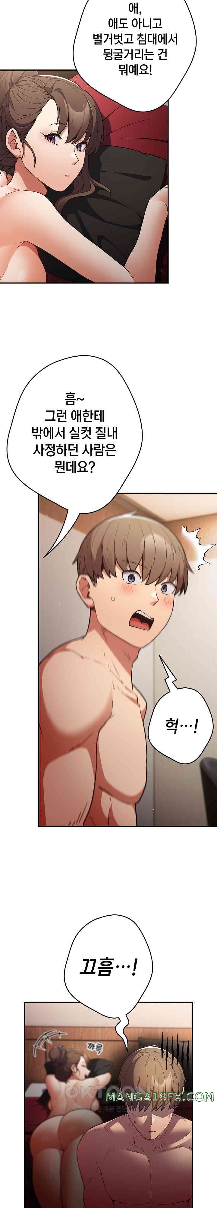 That’s Not How It’s Done Raw - Chapter 91 [photo 10] - MangaPorn