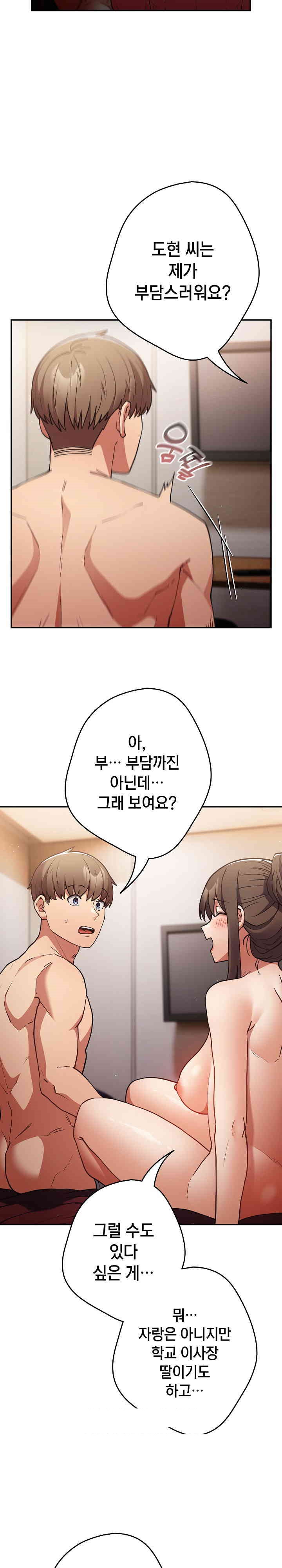 That’s Not How It’s Done Raw - Chapter 91 [photo 11] - MangaPorn