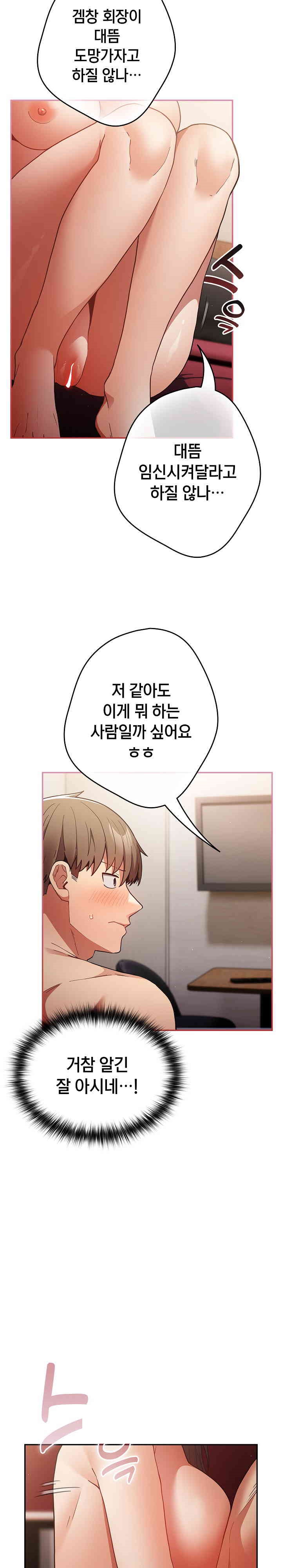 That’s Not How It’s Done Raw - Chapter 91 [photo 12] - MangaPorn