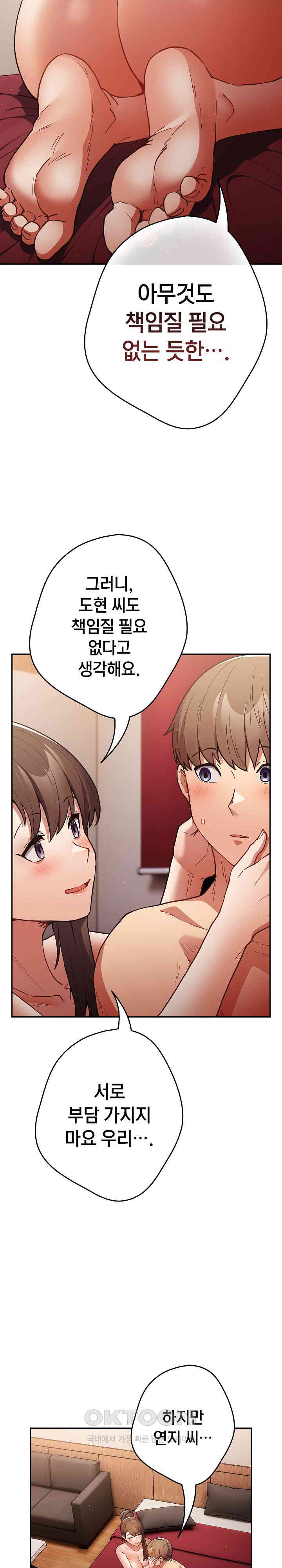 That’s Not How It’s Done Raw - Chapter 91 [photo 14] - MangaPorn